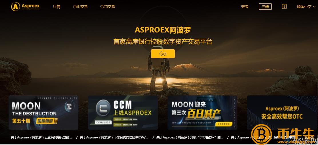 阿波罗交易所怎么样？Asproex交易所真的靠谱吗？
