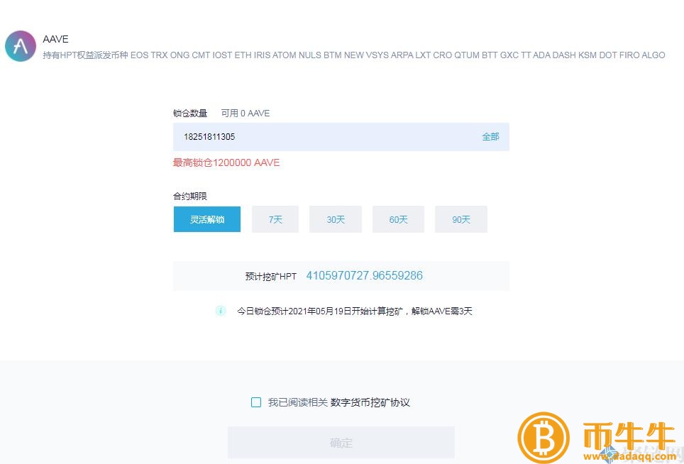 AAVE怎么挖矿？AAVE币挖矿教程