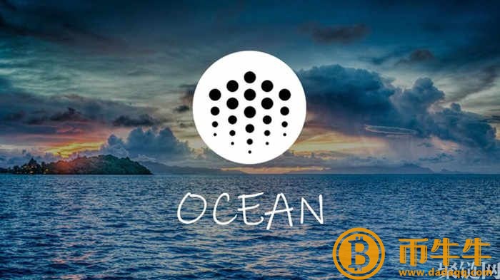 OCEAN是什么币？OCEAN/海洋协议未来前景分析