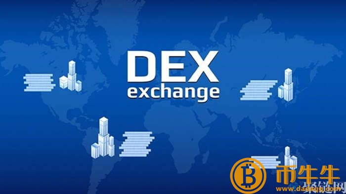 DEX交易所是什么意思？通俗讲解DEX交易所