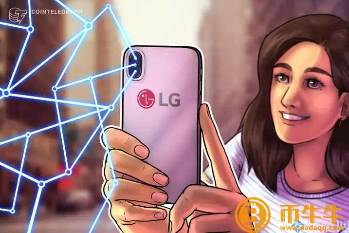 LG电子增加区块链和加密货币作为新的业务领域