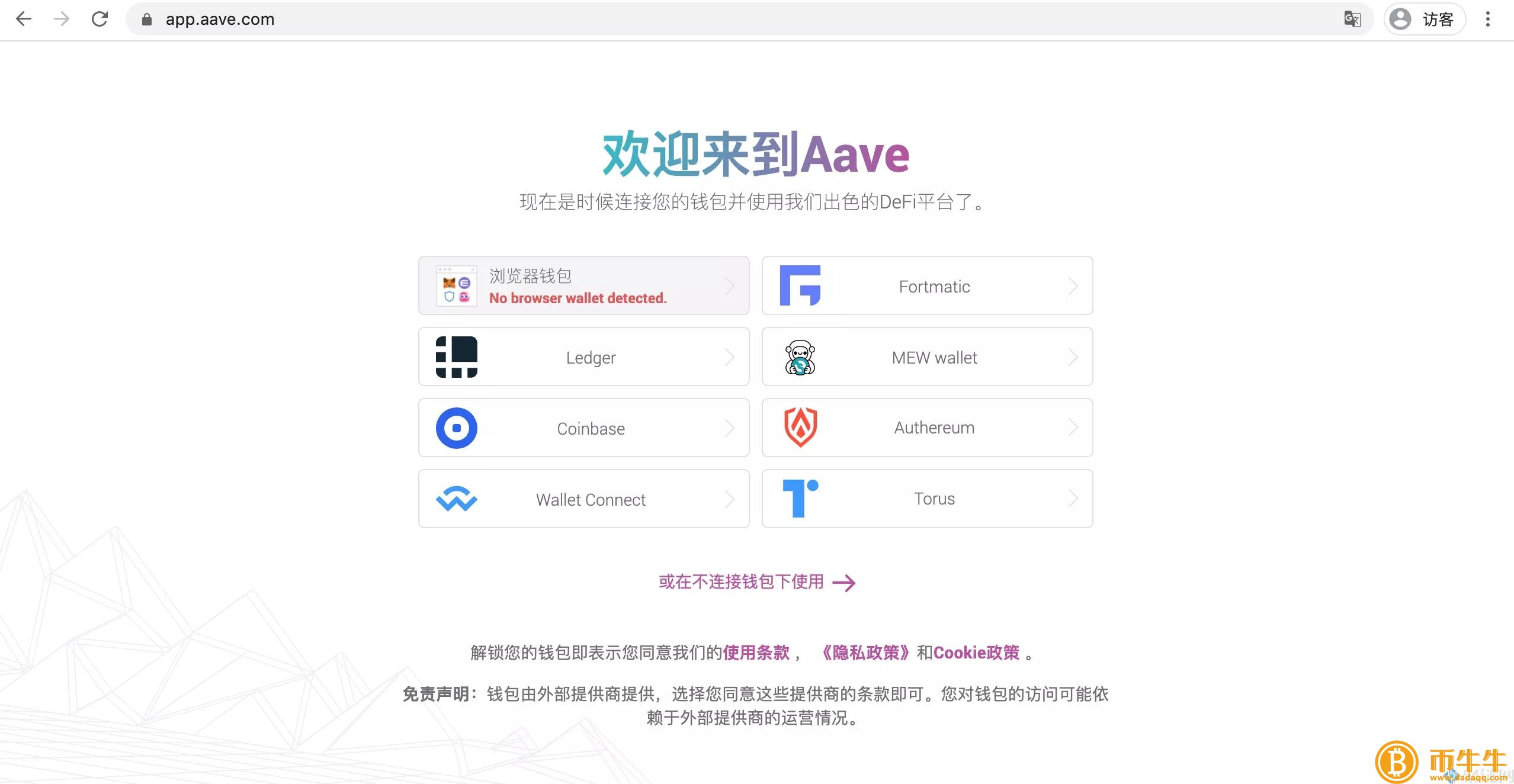 AAVE怎么挖矿？AAVE币挖矿教程