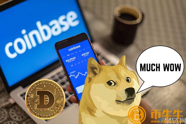 狗狗币终于上架Coinbase Pro！激励DOGE币价飙升10%