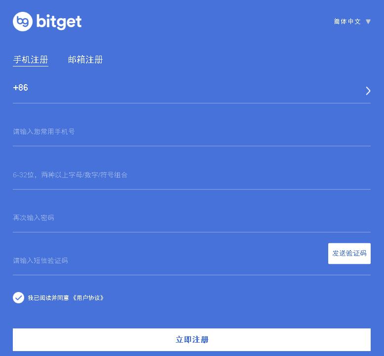 Bitget交易所如何注册？Bitget比特币合约交易教程Bitget交易所如何注册？Bitget比特币合约交易教程第1张