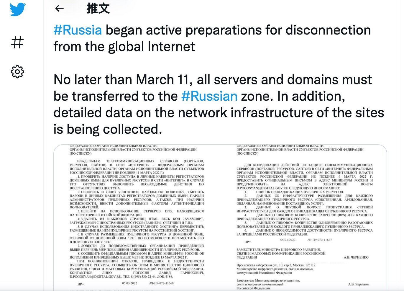 俄罗斯否认将断开与国际互联网的连接，3 年前曾进行过断网测试