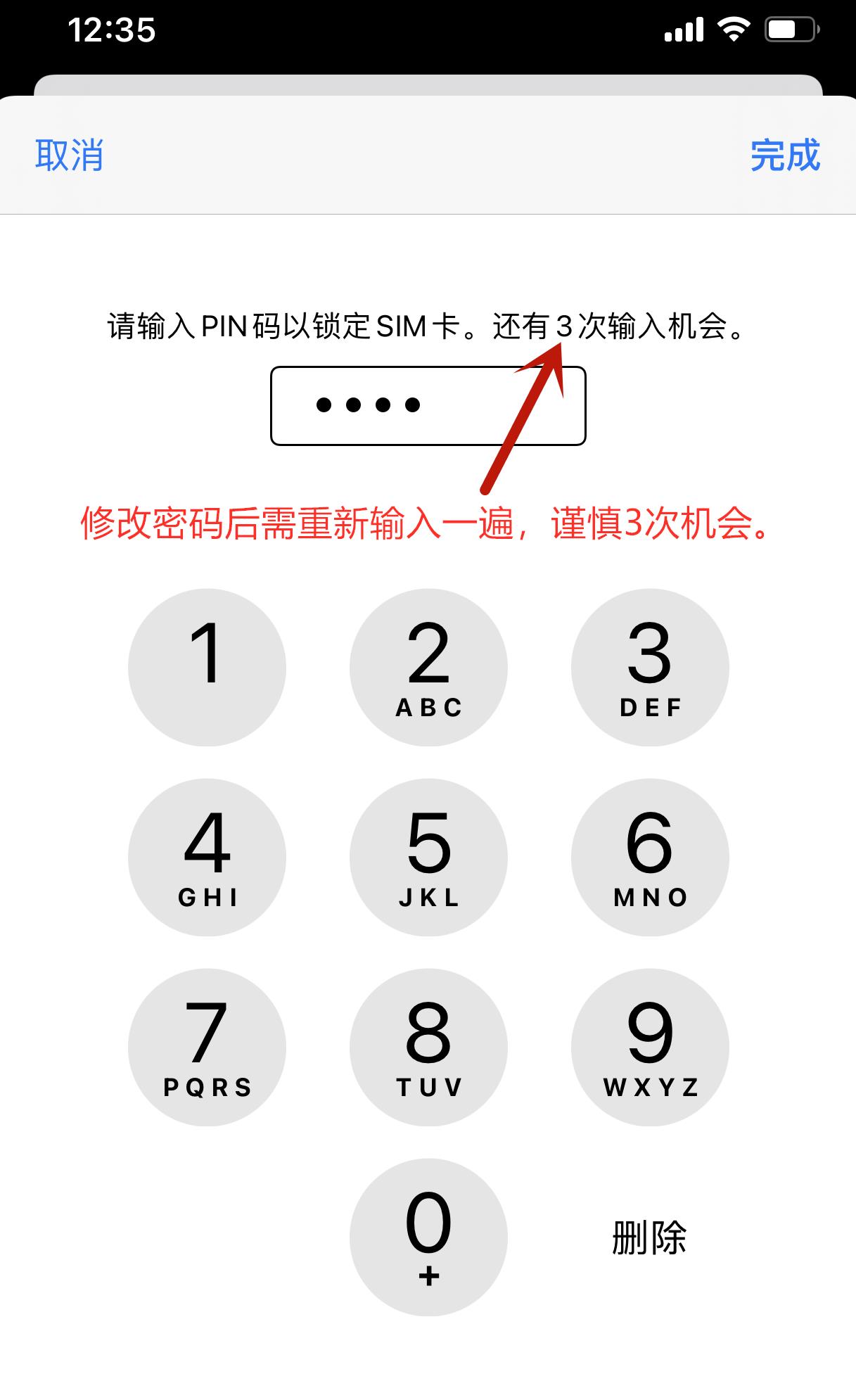 工信部提醒手机要及时设置SIM卡密码，如何设置？有何用处？攻略来了